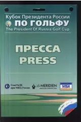 Кубок Президента России по гольфу Аккредитация Пресса