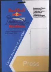 Кубок Мира по натурбану — 21-23.01.2004 Аккредитация Пресса