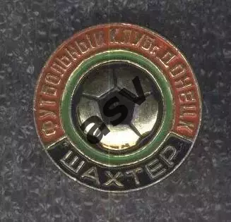 Шахтер Донецк