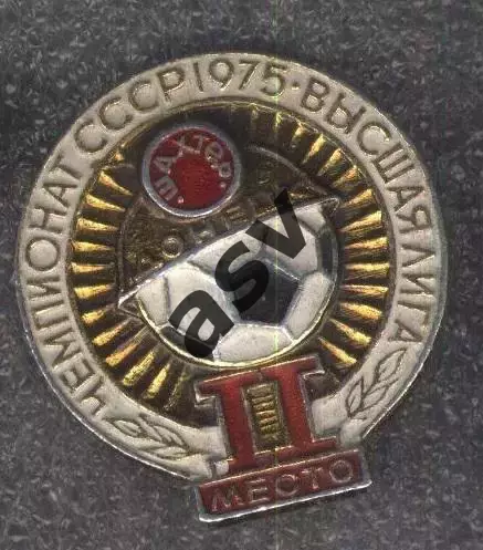 Шахтер Донецк 2 место 1975