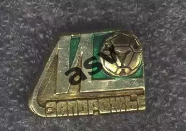 Металлург Запорожье