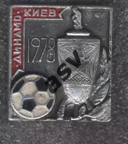 Динамо Киев - обладатель Кубка СССР 1978 серый