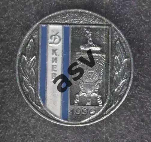 Динамо Киев - обладатель Кубка СССР 1990 серый