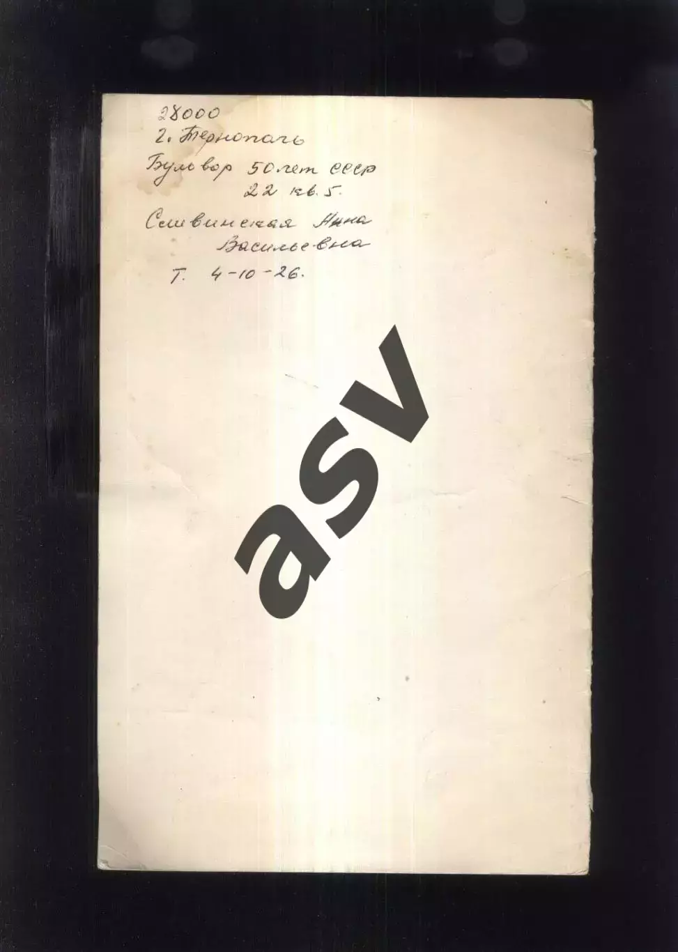 II Всесоюзные зимние сельские спортивные игры / Санный спорт — 14-21.01.1981 2