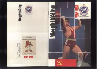 1990 Игры Доброй воли / Сиэтл / Тяжелая атлетика / сборная СССР — 20.7-5.08.1988