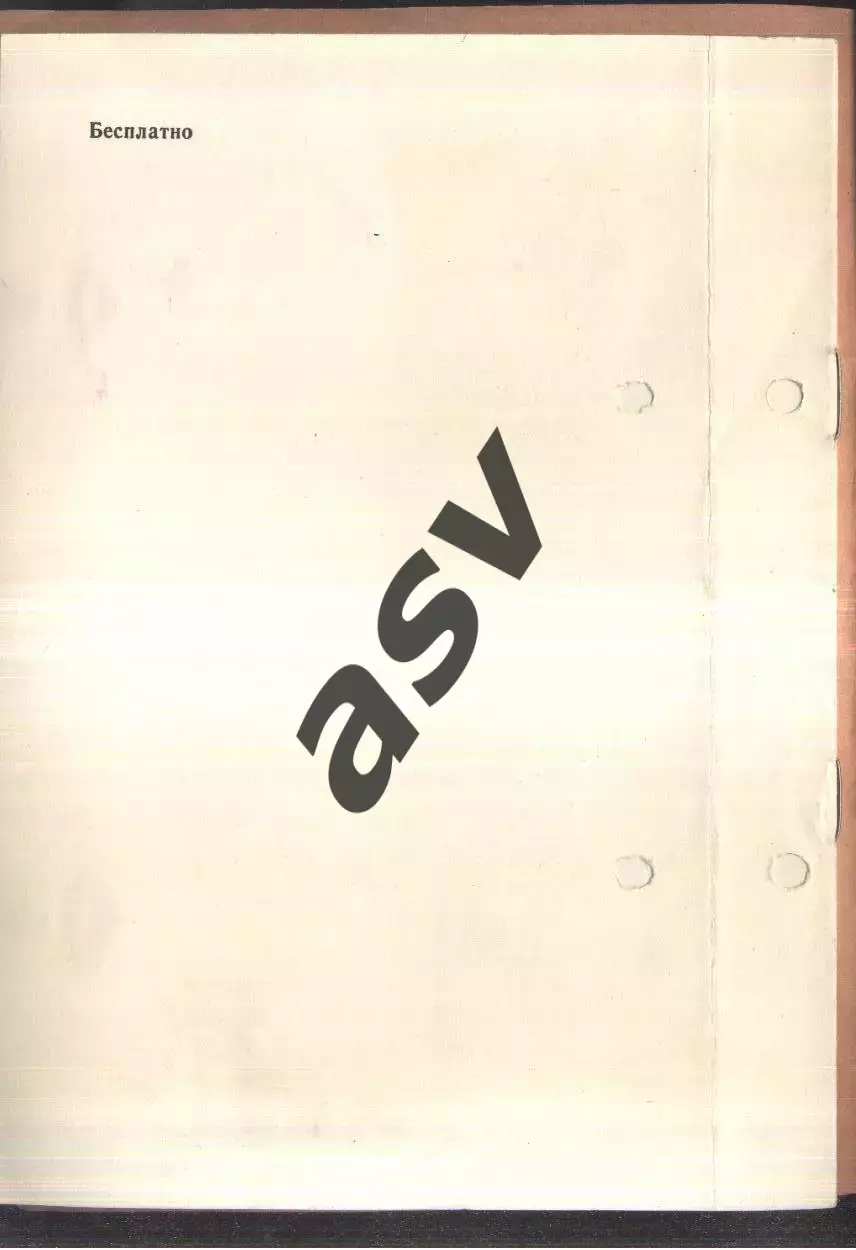 Всесоюзные соревнования / Скалолазание — 02-07.09.1981 Ленинград 1
