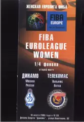 Динамо Москва - Лиетувос Телекомас Литва — 02.11.2005 Евролига