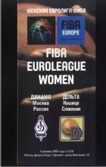 Динамо Москва - Дельта Кошице Словакия — 04.12.2004 Евролига