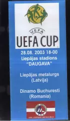 Металлург Лиепая Латвия - Динамо Бухарест Румыния — 28.08.2003 Кубок УЕФА.
