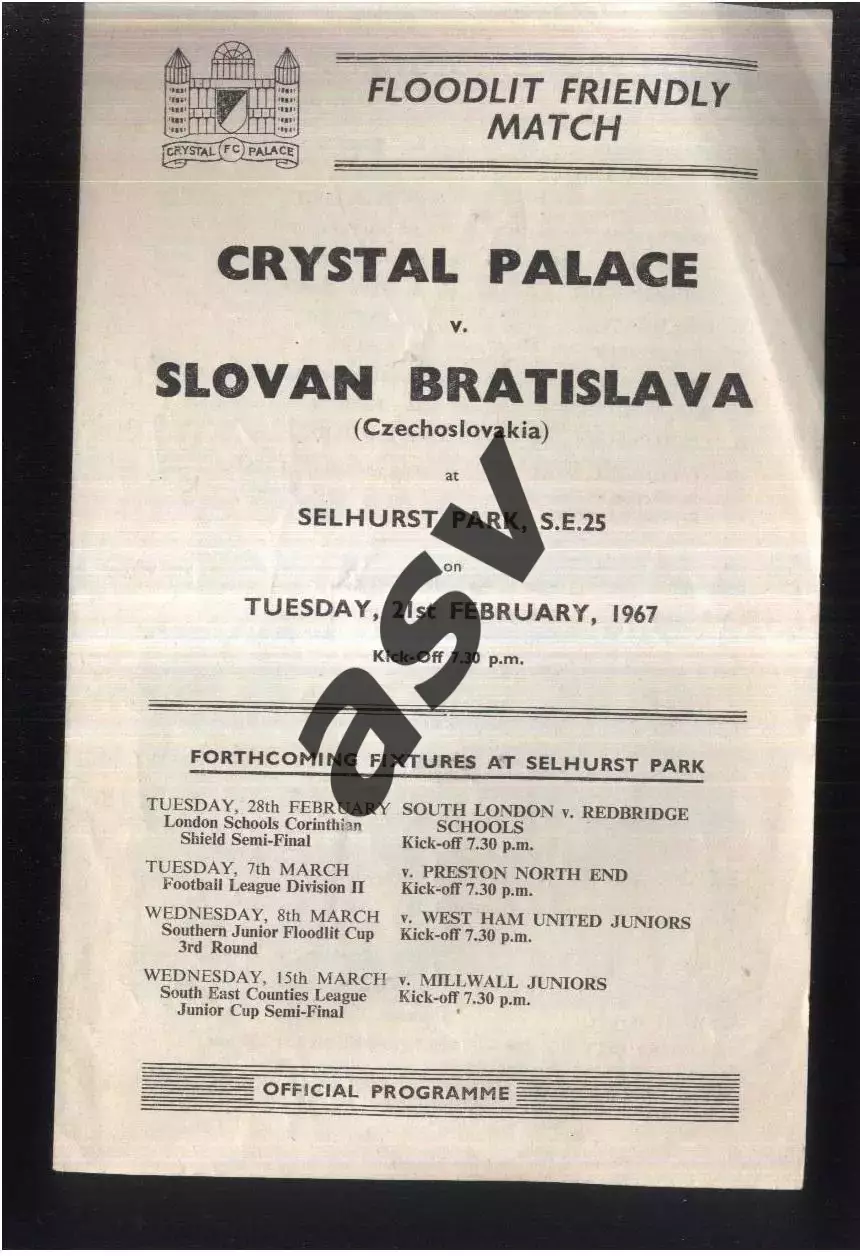 Кристалл Пэлас - Слован Братислава Чехословакия — 21.02.1967 МТМ