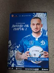 Динамо Спб - Спартак 2 (Москва) 25.04.26 Чемп.России 2 лига