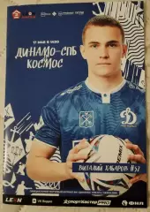 Динамо Спб - Космос (МО) 17.05.26 Чемп.России 2 лига