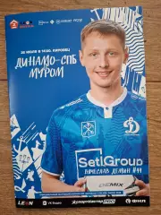 Динамо Спб - Муром (Муром) 25.07.26