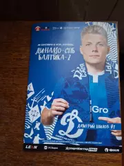 Динамо СПб - Балтика-2 (Калининград) 26.09.2026