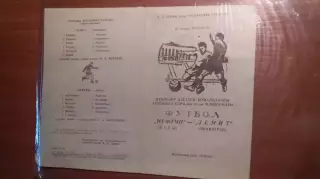 НЕФТЧИ Баку - ЗЕНИТ Ленинград. 1978 г. См. описание.
