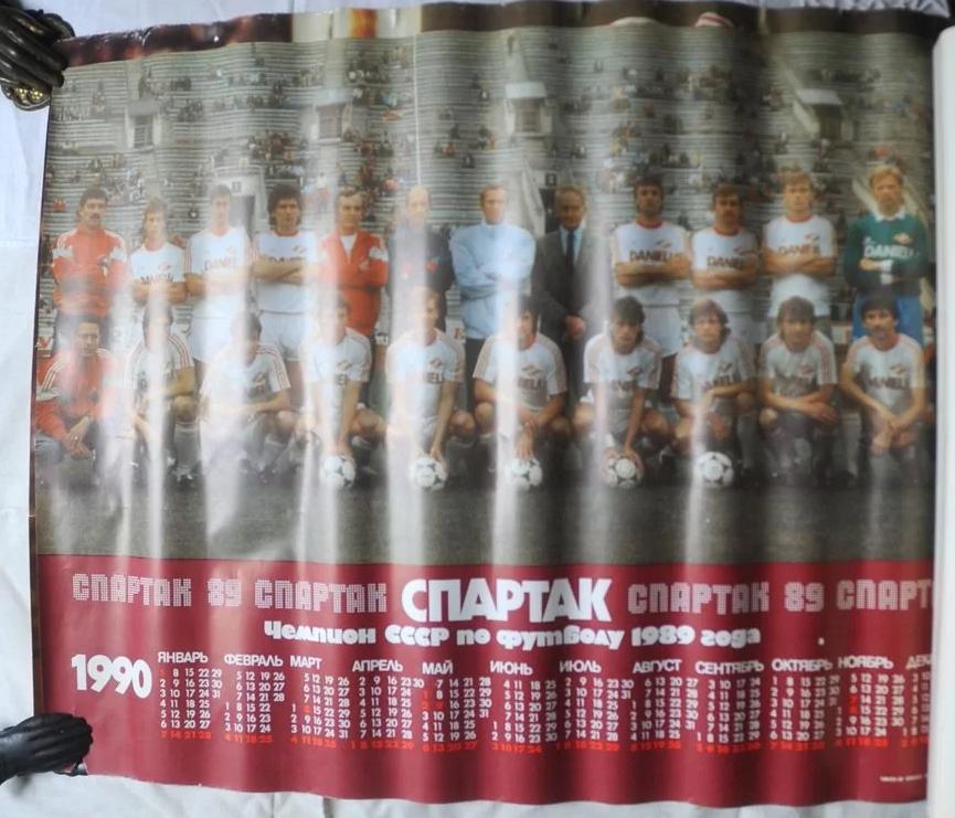 Плакат календарь на 1990 г. Спартак чемпион 1989 г.