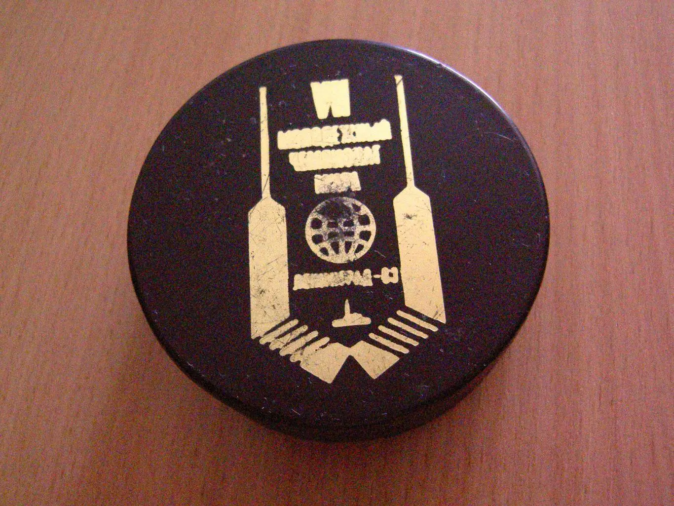 Шайба Молодежный чемпионат мира 1982 - 1983 г