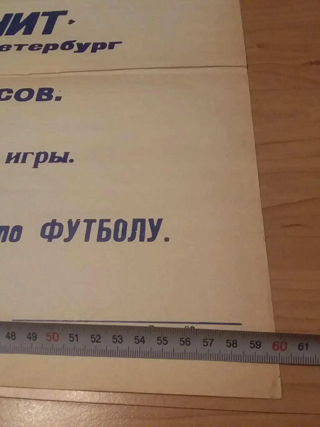 Рубин Казань - Зенит Санкт-Петербург 1993 г. 2