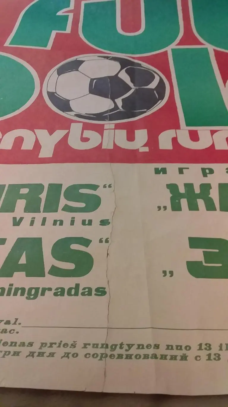 Афиша Жальгирис - Зенит Ленинград 1984 1