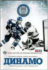 Динамо Москва — Авангард Омск + Барыс Астана 03/05.01.2014 / Сергей Соин