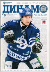 Динамо Москва — Торпедо Нижний Новгород 04.01.2013