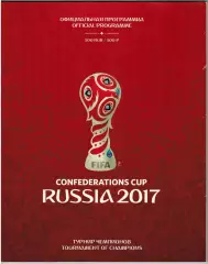 FIFA Confederation Cup Russia 2017 Кубок конфедераций Германия Чили Португалия