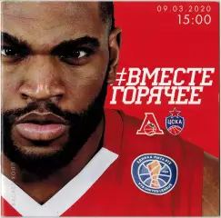 Локомотив-Кубань Краснодар – ЦСКА 09.03.2020