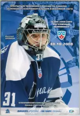 Динамо Москва – Ак Барс Казань 30.10.2008 / Виталий Еремеев Отчет 02.04.2000