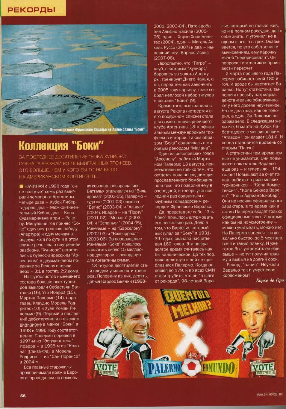 Весь футбол Февраль 2009 / Вагнер Лав Клубный ЧМ Бока Хуниорс Игроки 40+ ЧМ-1962 4