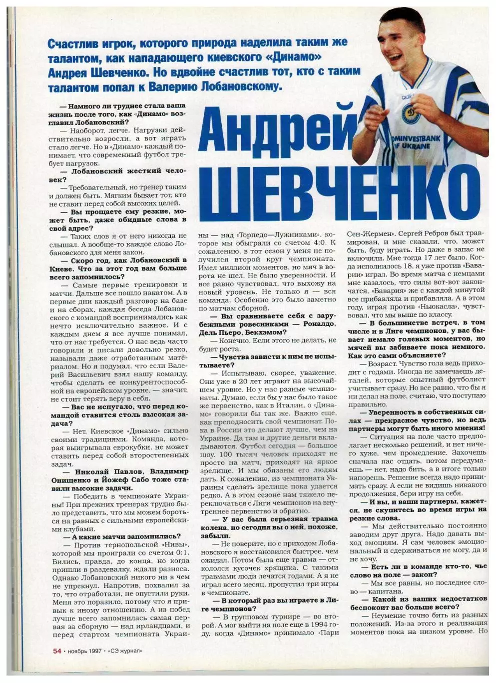 Спорт-Экспресс 1997 №11 / П.Буре Р.Баджо А.Шевченко В.Лобановский Уралан ОИ-1984 6