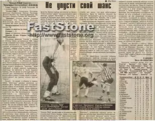 Сокол-ПЖД Саратов – Уралмаш Екатеринбург 23.05.1997 Газетный отчет