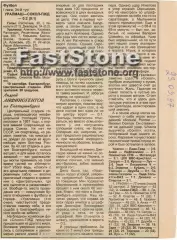 Уралмаш Екатеринбург – Сокол-ПЖД Саратов 19.09.1997 Газетный отчет