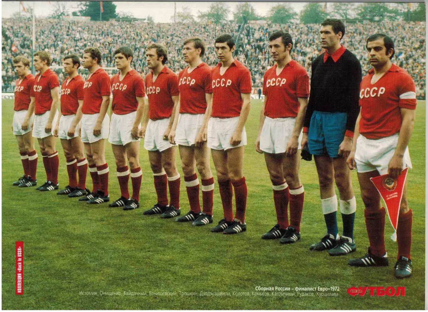 Весь футбол Ноябрь 2006 / Прозвища игроков ЦСКА в ЛЧ ОТЧЕ Ф.Бартез П.Чех ЧМ-1958 1