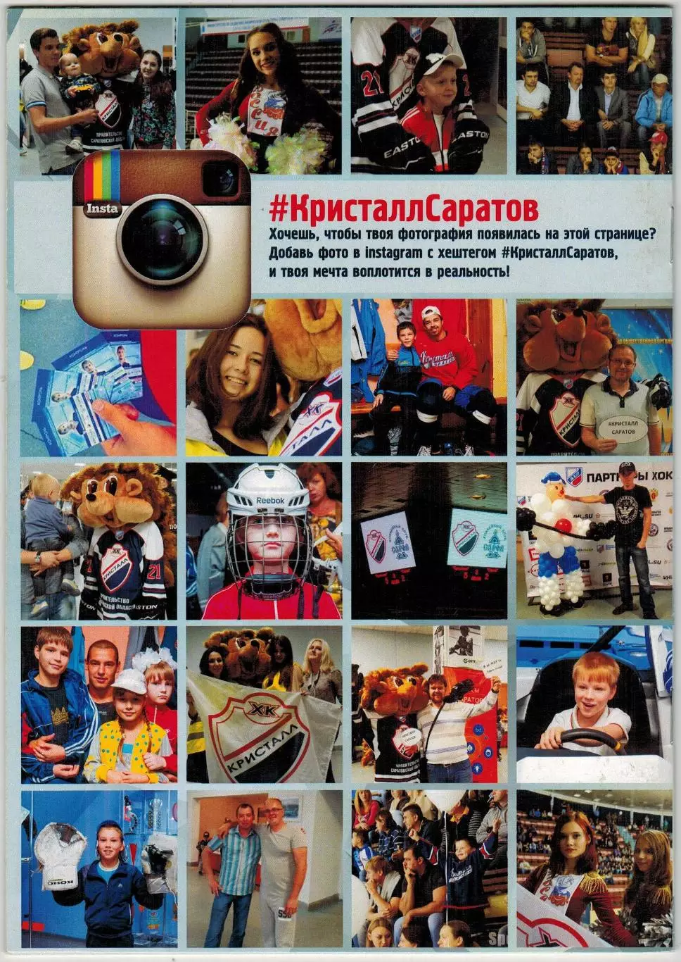 Кристалл Саратов — Торпедо Усть-Каменогорск + Сарыарка Караганда 24/26.10.2015 1