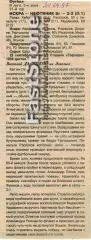 Искра Энгельс – Нефтяник Бугульма 22.09.1997 Газетный отчет