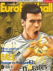 Eurofootball Май 2014 /Виллаш-Боаш Динамо Москва Д.Аленичев Р. ван Перси Г.Бейл