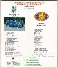 MKS Montex Lublin (МКС Люблин) – Мотор Запорожье 01.02.1999 КЕЧ Женщины