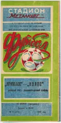 Кривбасс Кривой Рог – Колос Павлоградский район 18.06.1985