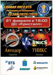 Автодор Саратов – УНИКС Казань 21.02.2026