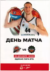 Автодор Саратов – Уралмаш Екатеринбург 24.12.2025