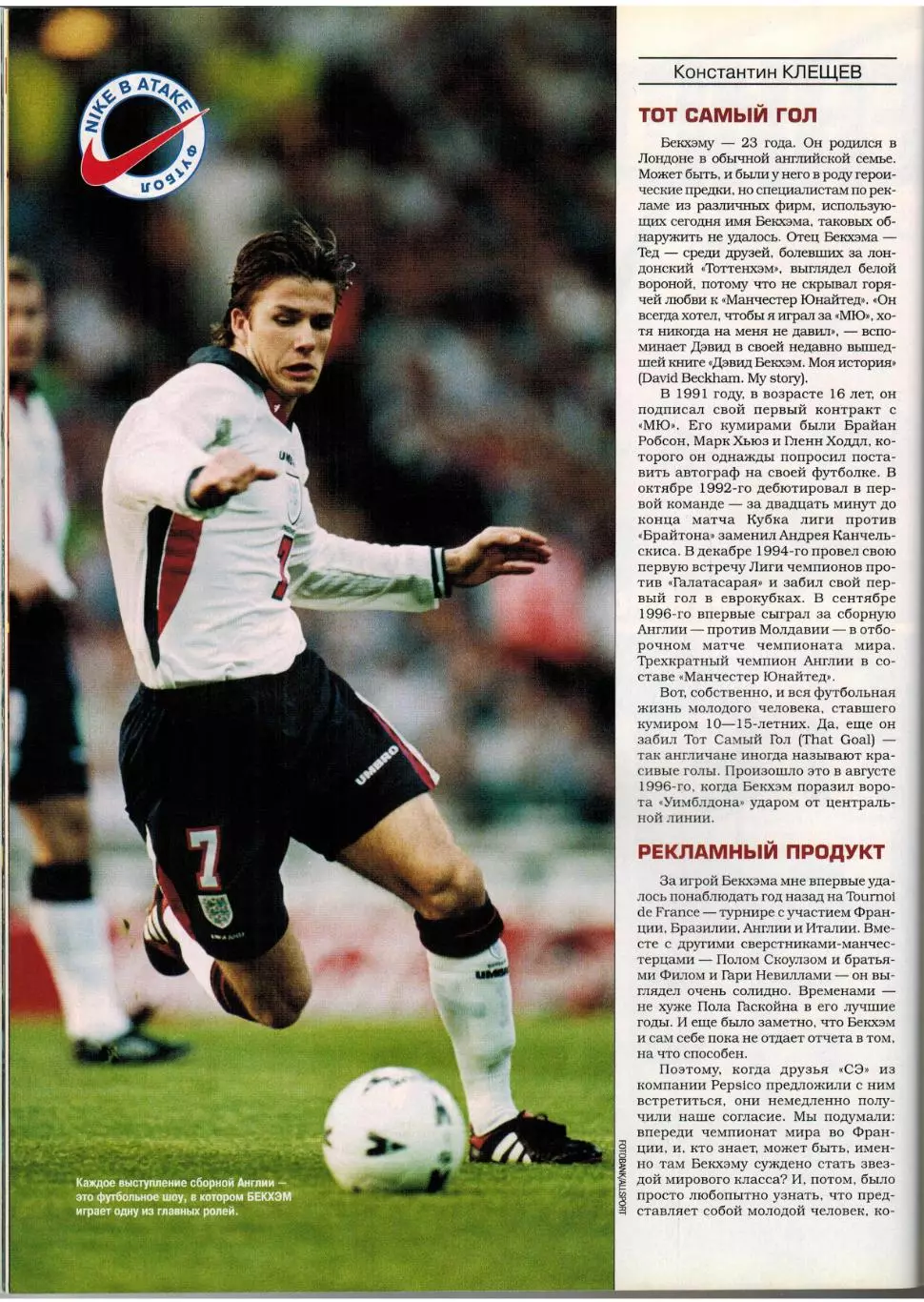 Спорт-Экспресс №7 1998 Бекхэм Детройт Ред Уингз Спартак Москва М.Сафин Д.Кипиани 3