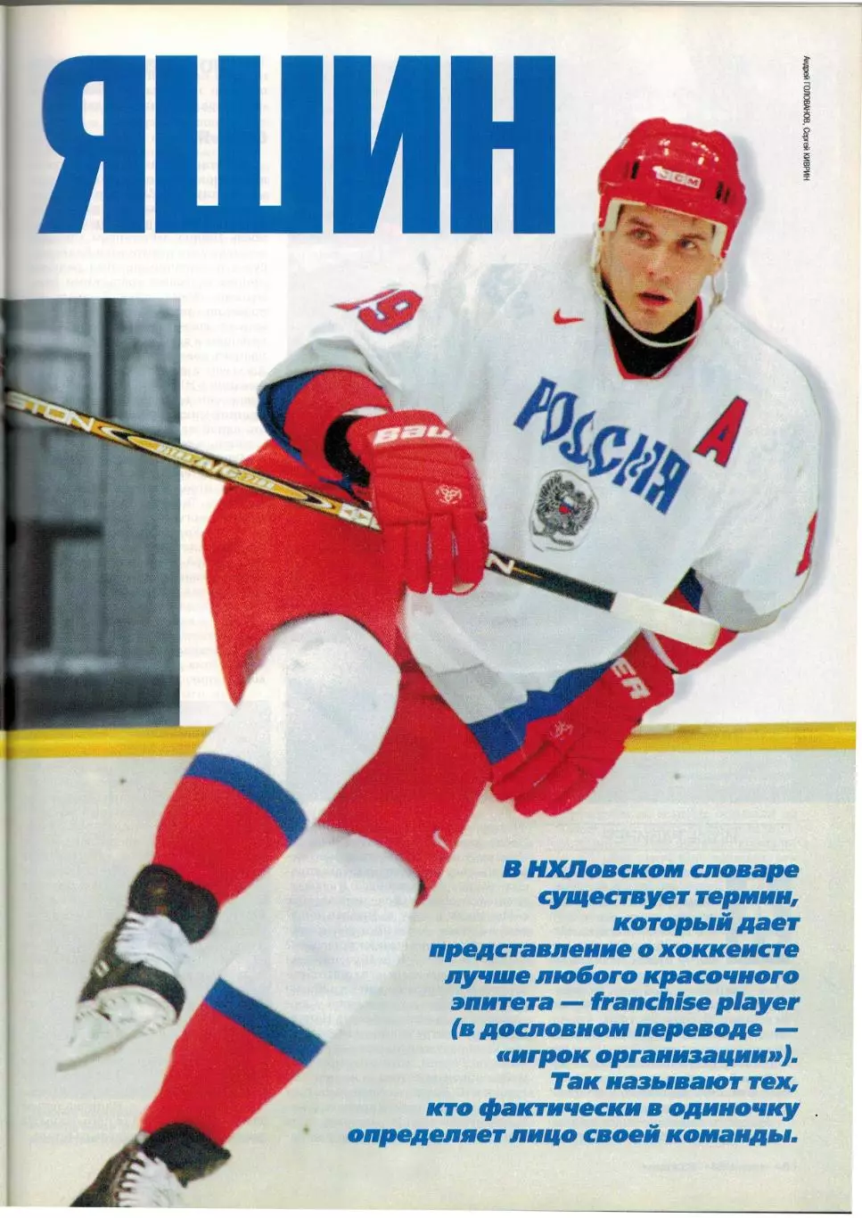 Спорт-Экспресс №7 1998 Бекхэм Детройт Ред Уингз Спартак Москва М.Сафин Д.Кипиани 5