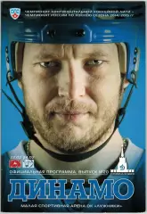 Динамо Москва – Торпедо Нижний Новгород + Динамо Минск 22/24.02.2015 К.Глазачев