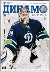 Динамо Москва – Слован Братислава + Лев Прага 26/28.12.2012 А.Шарыченков