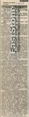 Салют Саратов – Ростсельмаш-Д Ростов-на-Дону 27.07.1997 Газетный отчет