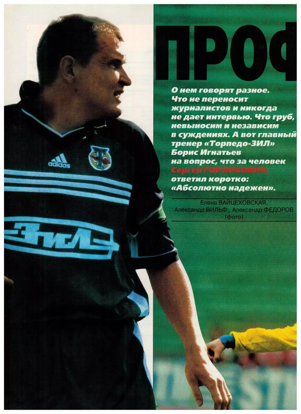 Спорт-Экспресс № 8 1999 Горлукович Зелькявичус Анчелотти Балдерис Дивац Вильнев 3