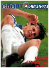 Спорт-Экспресс №34 1999 Россия–Украина–1:1 Д.Дешам И.Волчок Анжи Д.Родман К.Цзю