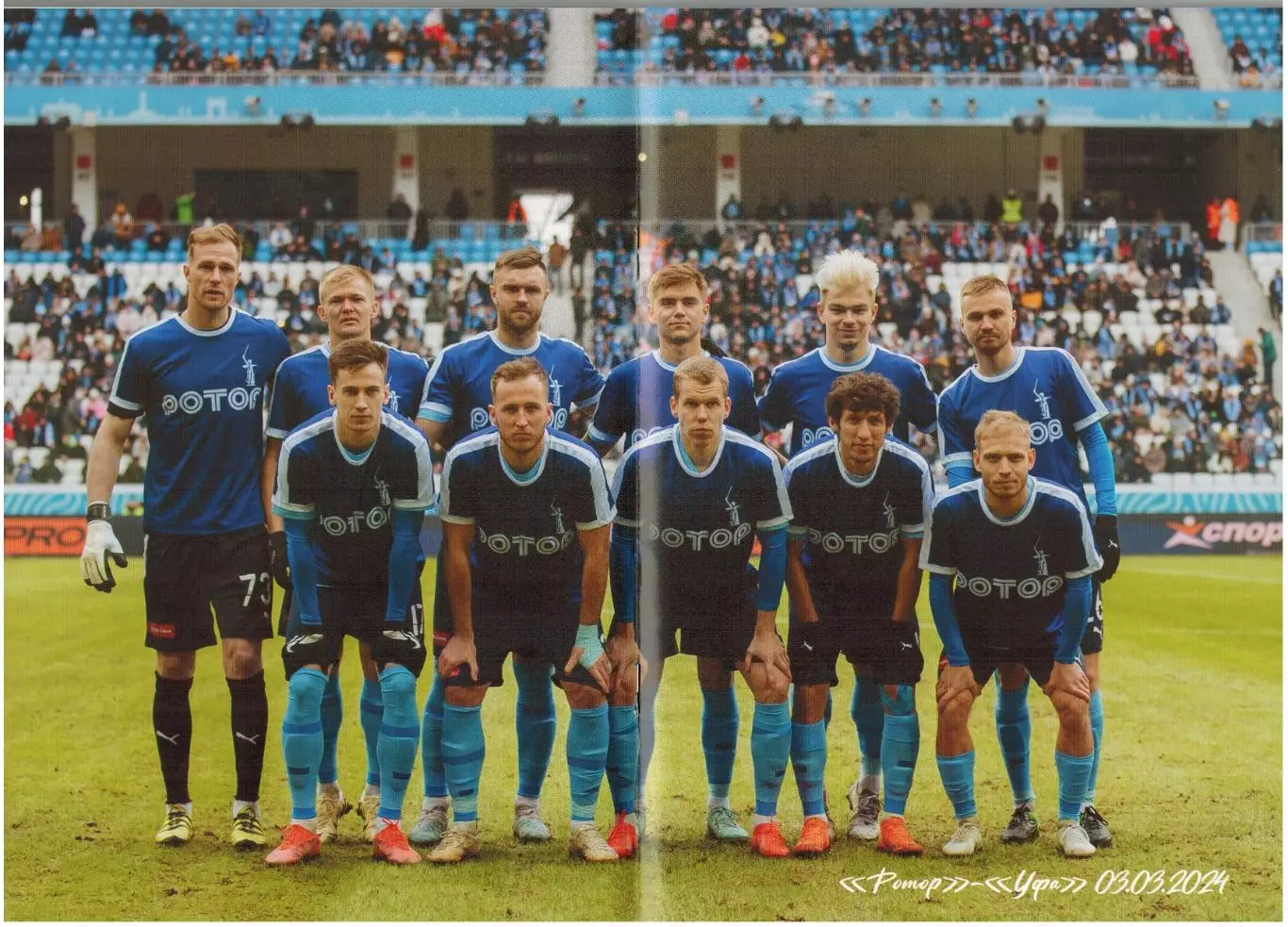 Ротор Волгоград – Муром 18.03.2024 Постер (командное фото) 1
