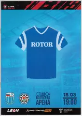 Ротор Волгоград – Муром 18.03.2024 Постер (командное фото)