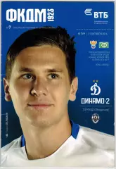 Динамо-2 Москва — Торпедо Владимир 31.10.2016 / История Динамо-2 в сезоне-1991